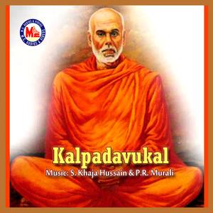 Guruvin Samaadhi Samayam