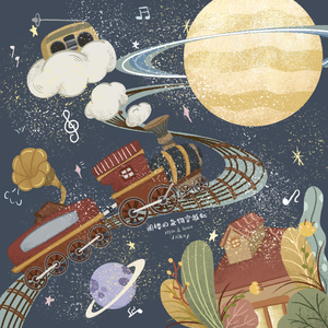 阁楼的杂物穿越机