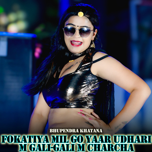 Fokatiya Mil Go Yaar Udhari M Gali-Gali M Charcha