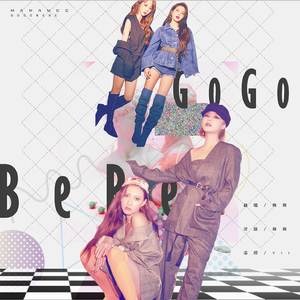 Gogobebe (고고베베)（翻自 妈妈木）