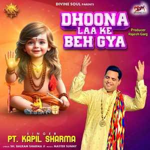 Dhoona Laa ke Beh Gya