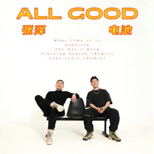 Training Season（Beatbox Remix）