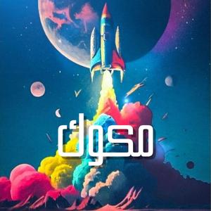 Makok (feat. Dark soul & F4r3S)