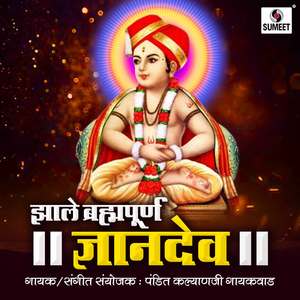 Sangat Mat Karna Khoti