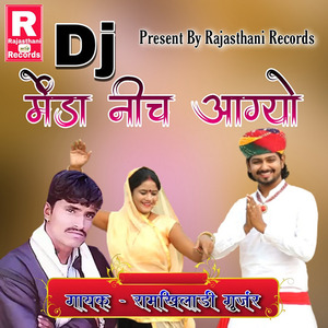 Dj Menda Nich Aagyo