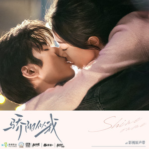 You Are the Sun In My Life (你似骄阳) (伴奏)