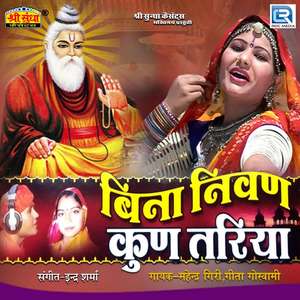 Aadu Aadu Pant Nivan Pad