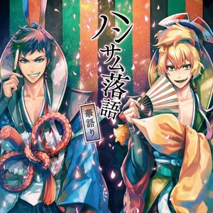 運命の再会...？