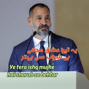 ismaili ginan | ye tera ishq mujhe hai sharab se behtar