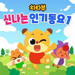 우리 모두 다 같이