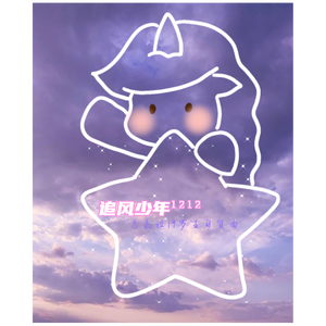 追风少年¹²¹²【马嘉祺19岁生日贺曲】（片段）_172043_track0_172043_224 伴奏版