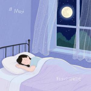 事到如今 先睡觉吧