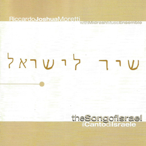 Il Canto del Mare (feat. Midrash Music Ensemble & Rabbi Luciano Caro)
