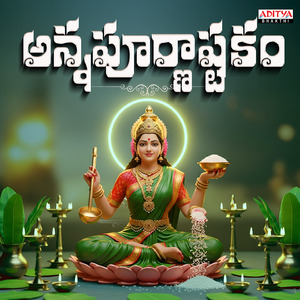 Annapurnastakam (From "Annapurnastakam")