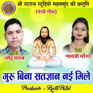 Guru Bina Satgyan Nai Mile