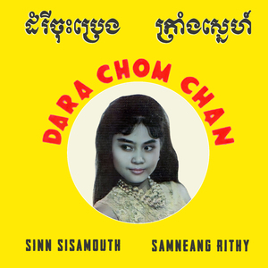 ដំរីចុះប្រេង