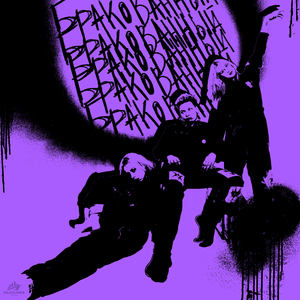 Бракованный