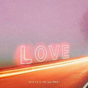 집으로 오는 길 (Inst.)