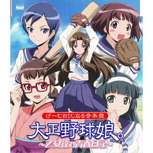 桜花の下に集う娘たち