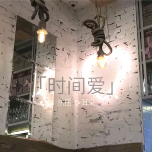 格式大师_时间恋