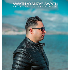 Awath Ayanzar Awath
