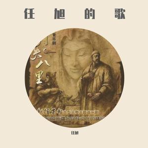 爱不是独享—音乐剧《别失八里》唱段精选集