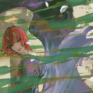 魔女のため息