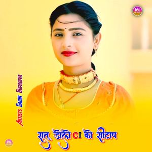 रातू डोलो CI को सीटाप