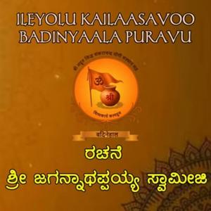 Ileyolu Kailasavo Badinyaalu Puravu