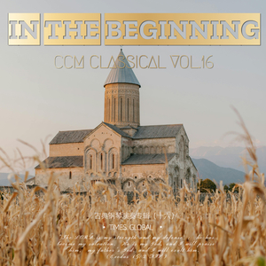 God Leads Us Along(Classical Version)
