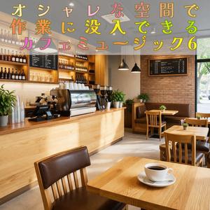 透明な全集中の入り口