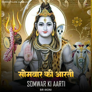 Somwar Ki Aarti