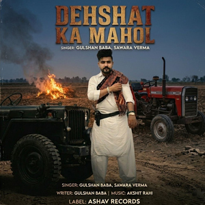 Dhasat Ka Mahool