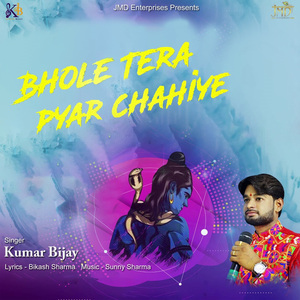 Bhole Tera Pyar Chahiye