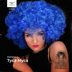 Туса Муса