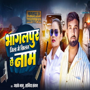 Bhagalpur Jila Me Khilal Chhe Name