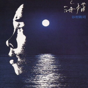 サンセット -蒼い夕陽-