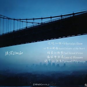 暗劣的伪梦Foul Unreal Vision