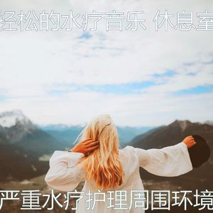 一尘不染颈部按摩印象数