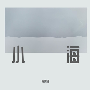 声音录制_173236_173701_track0_173701