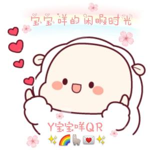 喜欢你（翻自 硬糖少女303）