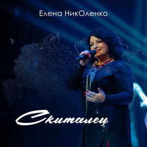 Никто другой