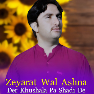 Rakrala Speen Ghata Doka