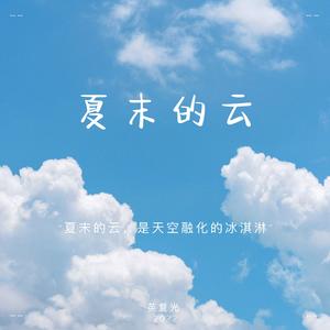 送别（长笛钢琴）