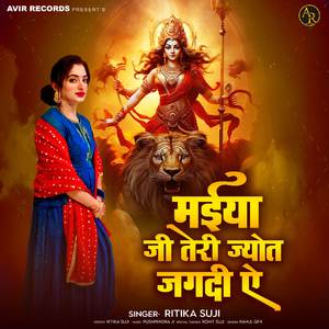 Maiya Ji Teri Jyot Jagdi Ye