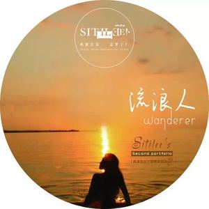 西漓 - You Belong To Me (Live)(原唱：Sue Thompson）