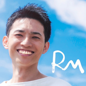 明日を見上げりゃ日本晴れ