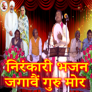 Nirankari Bhajan Jagavai Guru Mor