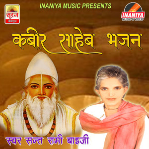 Hansa Dena Vachan Bihani (Instrumental Version)