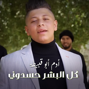 kel Albashar Hasadony